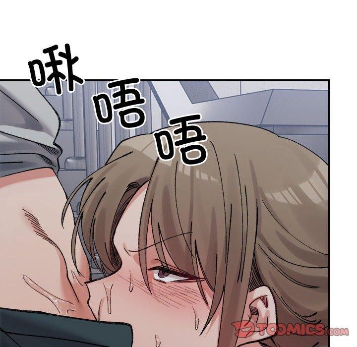 《微妙关系》漫画 第41話