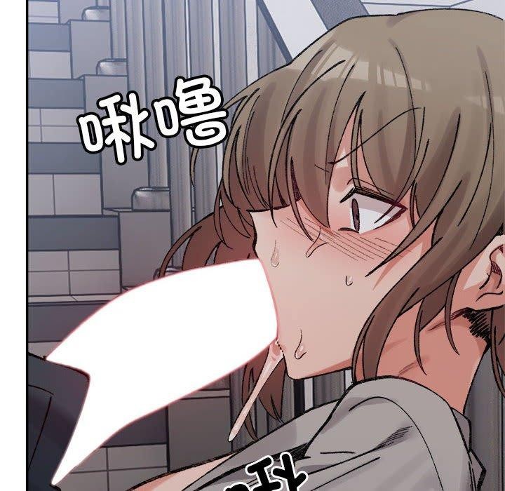 《微妙关系》漫画 第41話