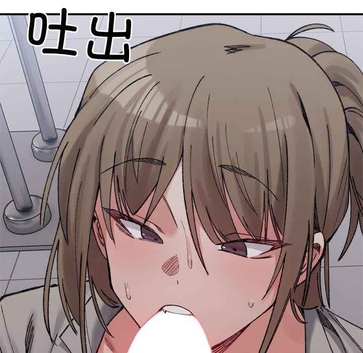 《微妙关系》漫画 第41話