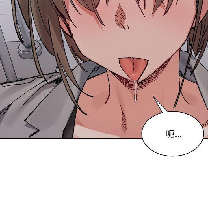 《微妙关系》漫画 第41話
