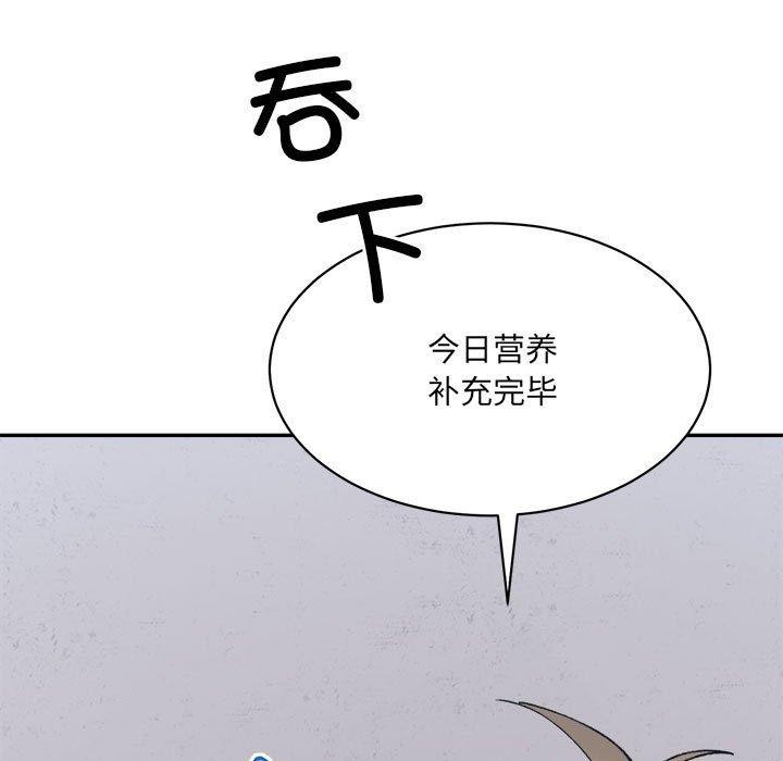 《微妙关系》漫画 第41話
