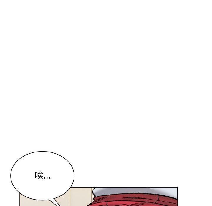 《微妙关系》漫画 第41話