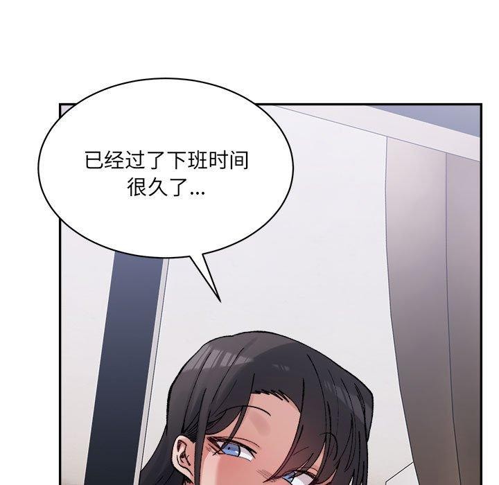 《微妙关系》漫画 第41話
