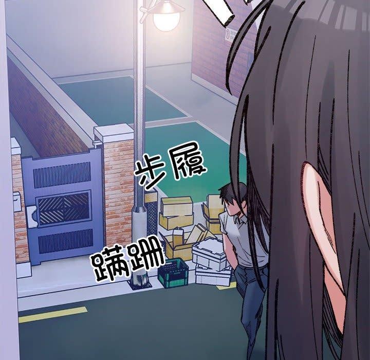 《微妙关系》漫画 第41話