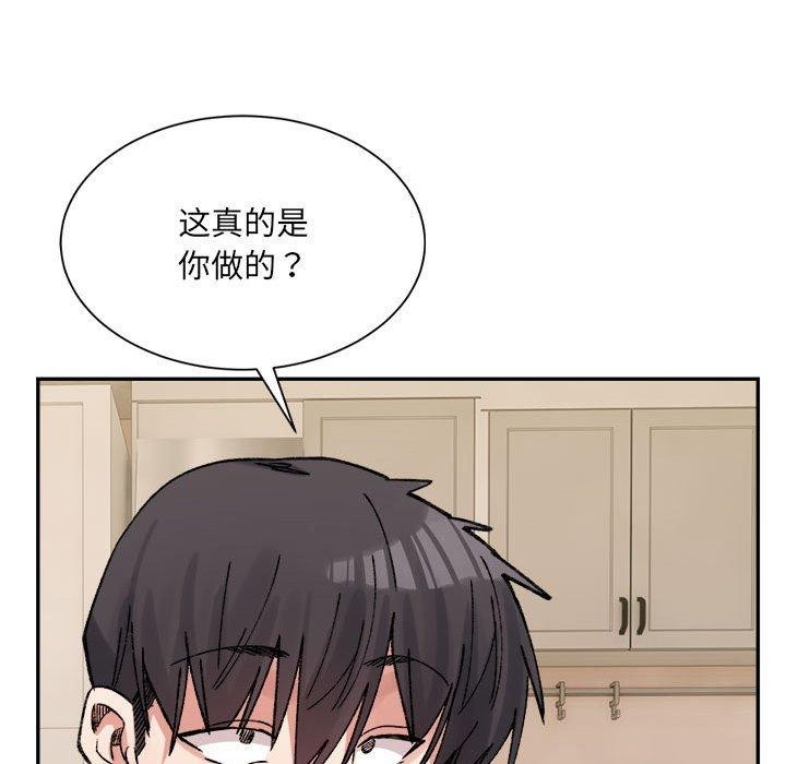 《微妙关系》漫画 第41話