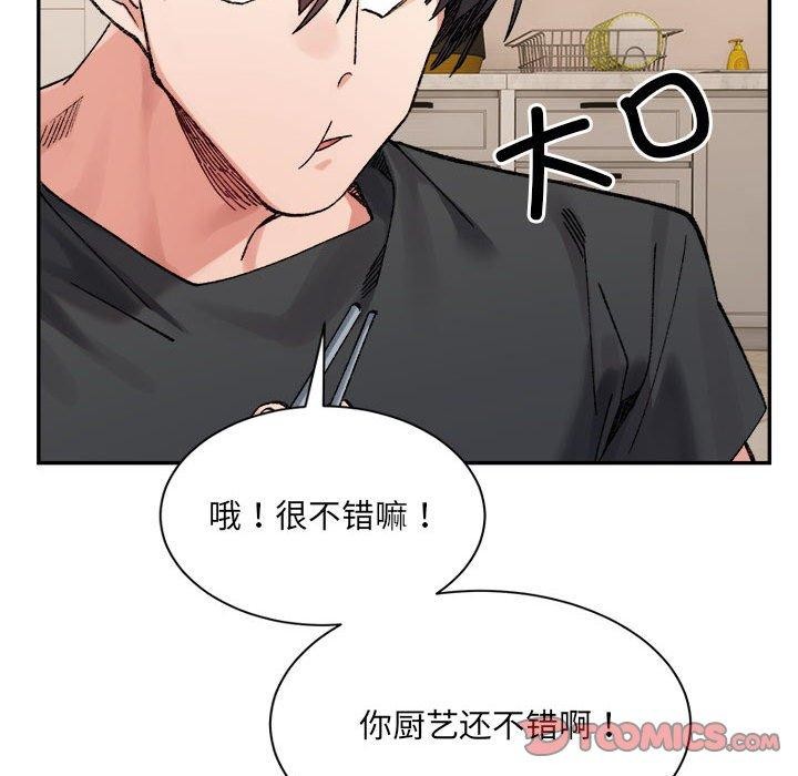 《微妙关系》漫画 第41話