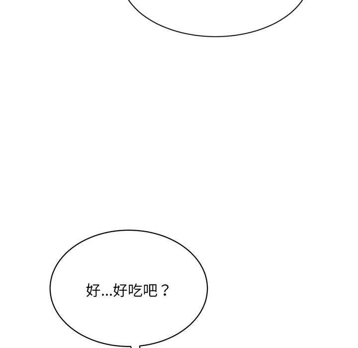 《微妙关系》漫画 第41話