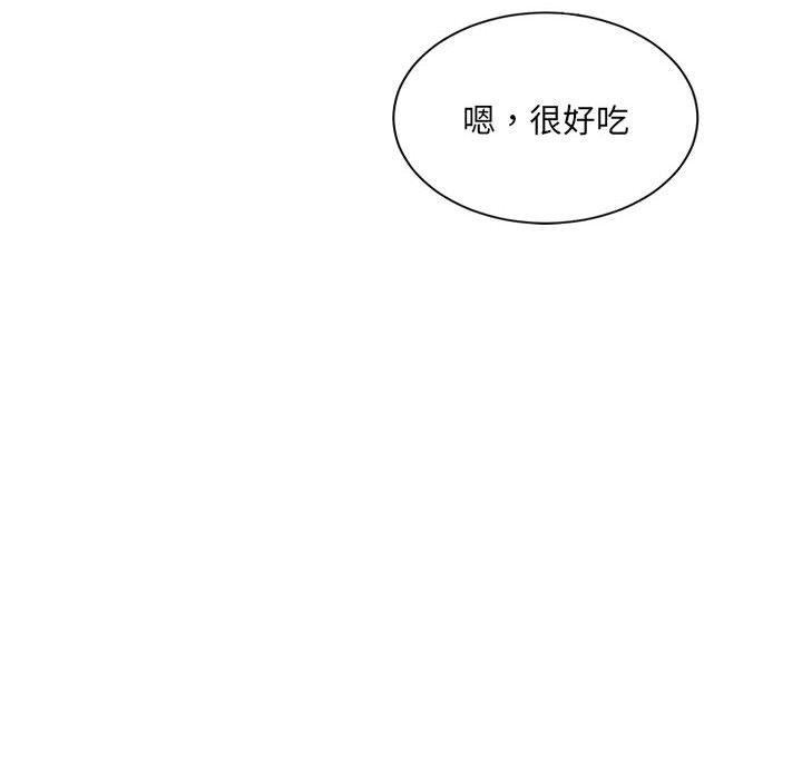 《微妙关系》漫画 第41話