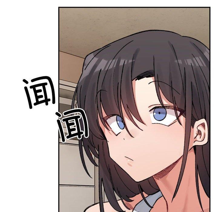 《微妙关系》漫画 第41話