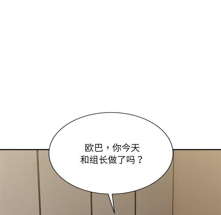 《微妙关系》漫画 第41話