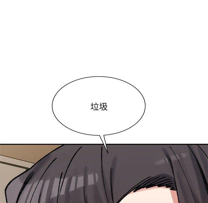《微妙关系》漫画 第41話