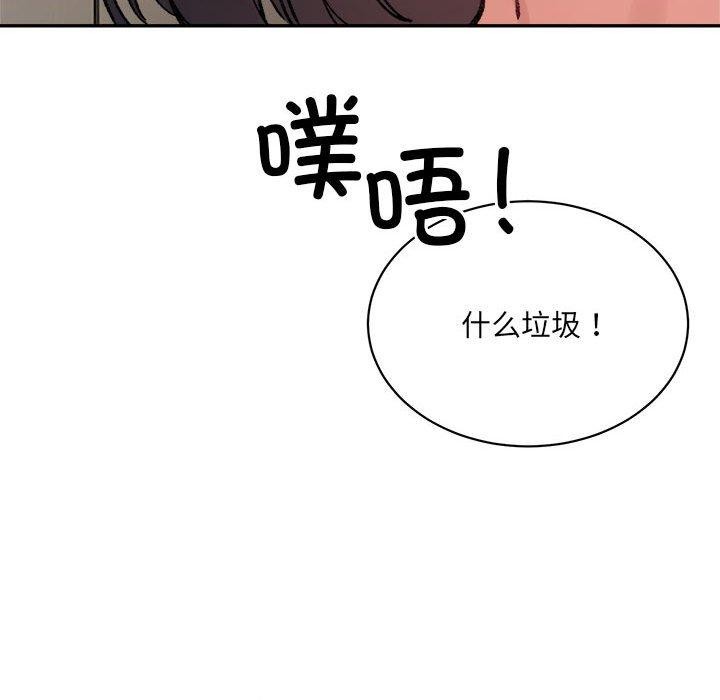 《微妙关系》漫画 第41話
