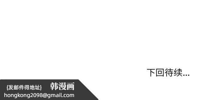 《微妙关系》漫画 第41話