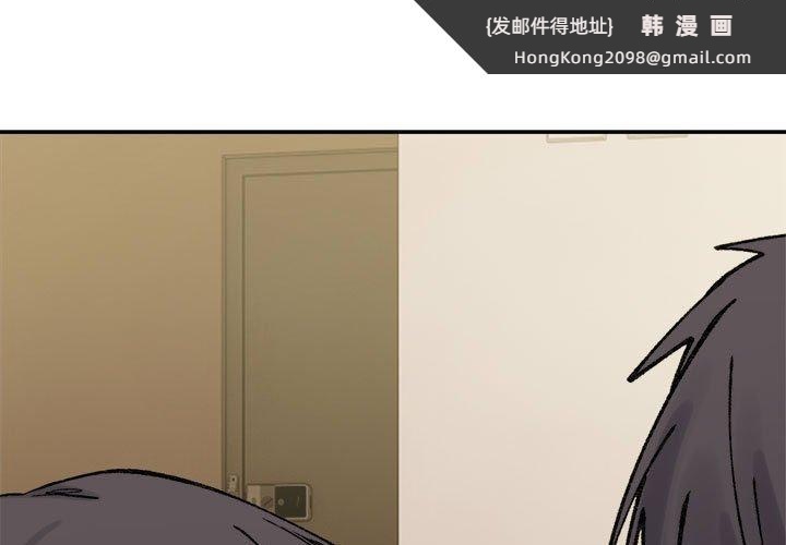《微妙关系》漫画 第42話