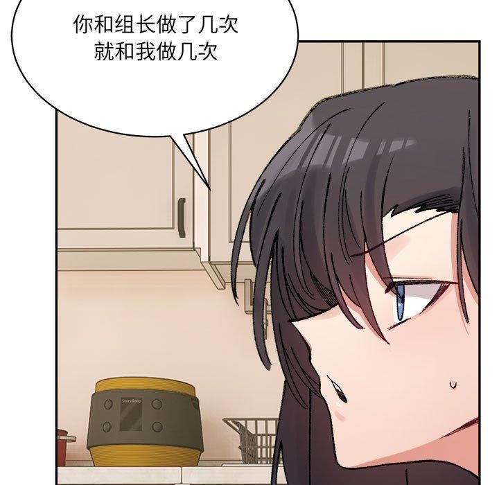 《微妙关系》漫画 第42話