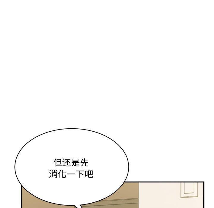 《微妙关系》漫画 第42話