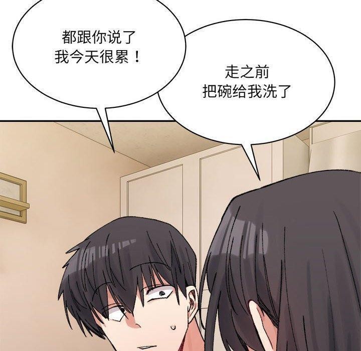 《微妙关系》漫画 第42話