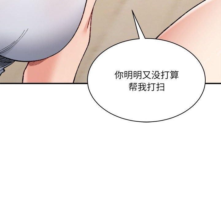 《微妙关系》漫画 第42話