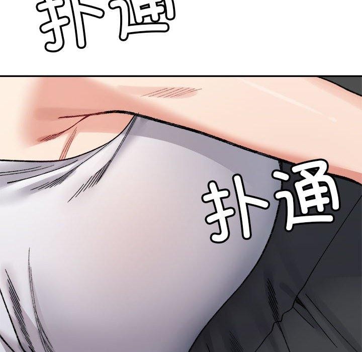 《微妙关系》漫画 第42話