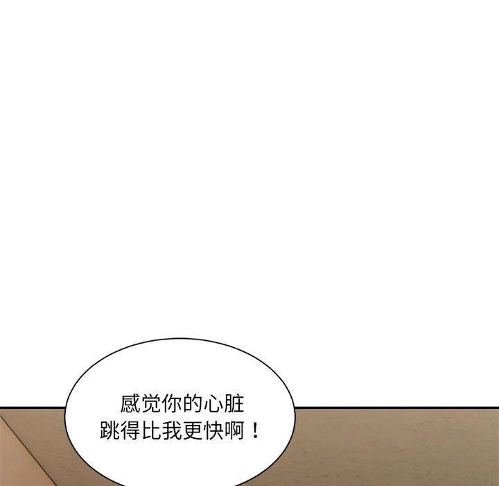 《微妙关系》漫画 第42話