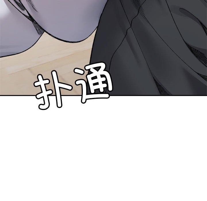 《微妙关系》漫画 第42話