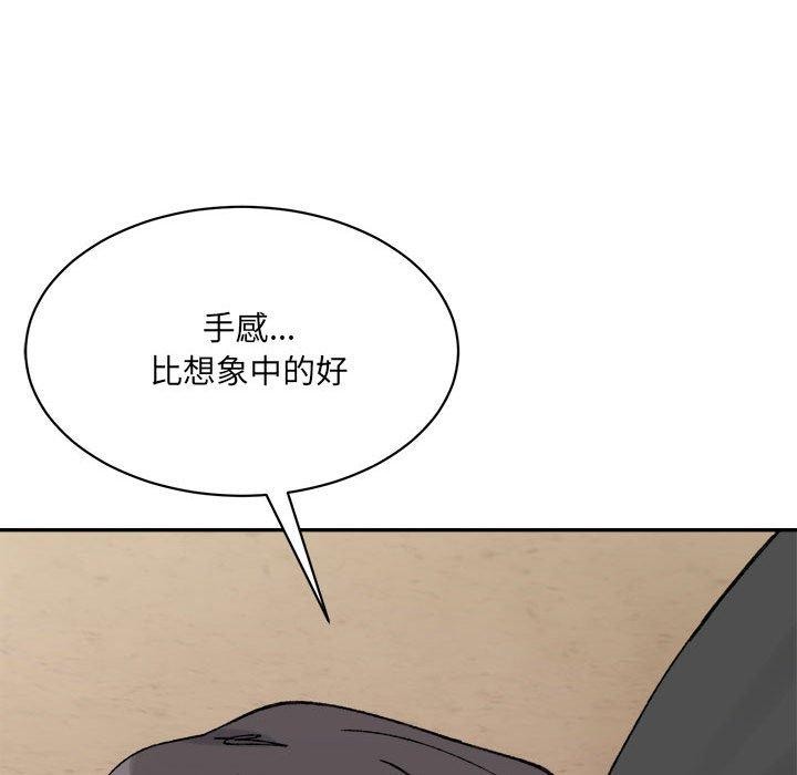 《微妙关系》漫画 第42話