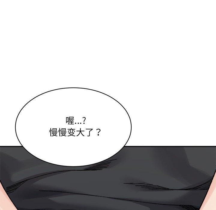《微妙关系》漫画 第42話