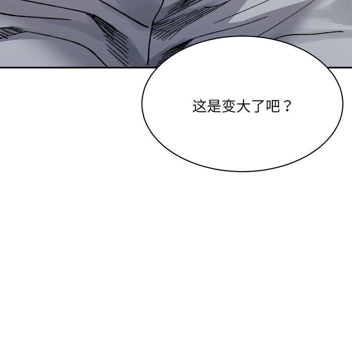 《微妙关系》漫画 第42話