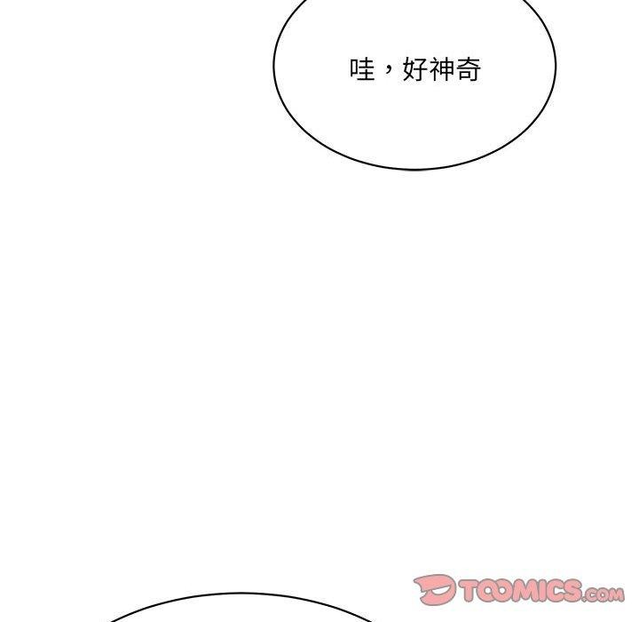 《微妙关系》漫画 第42話