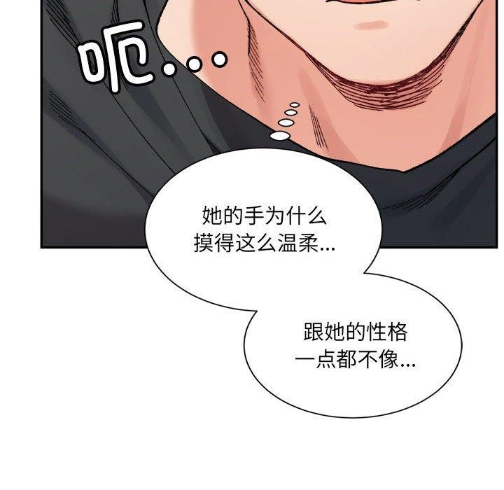 《微妙关系》漫画 第42話