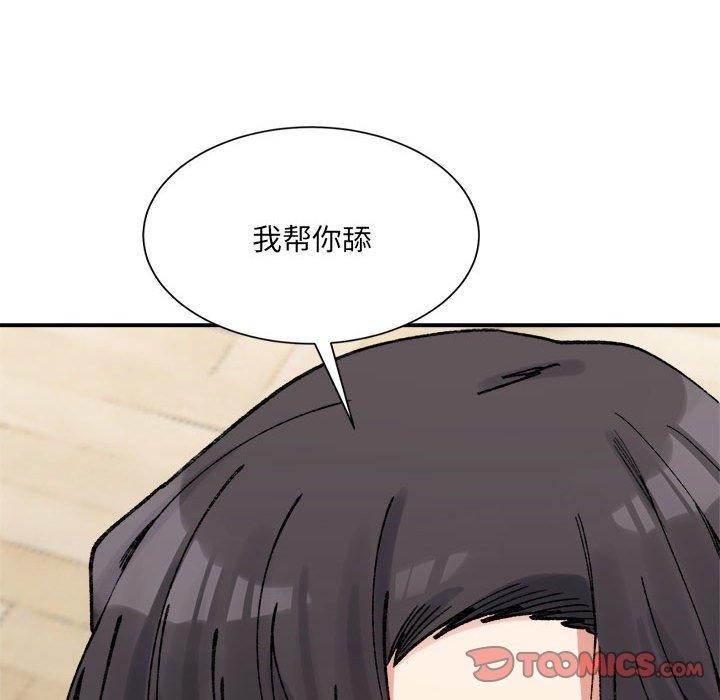 《微妙关系》漫画 第42話