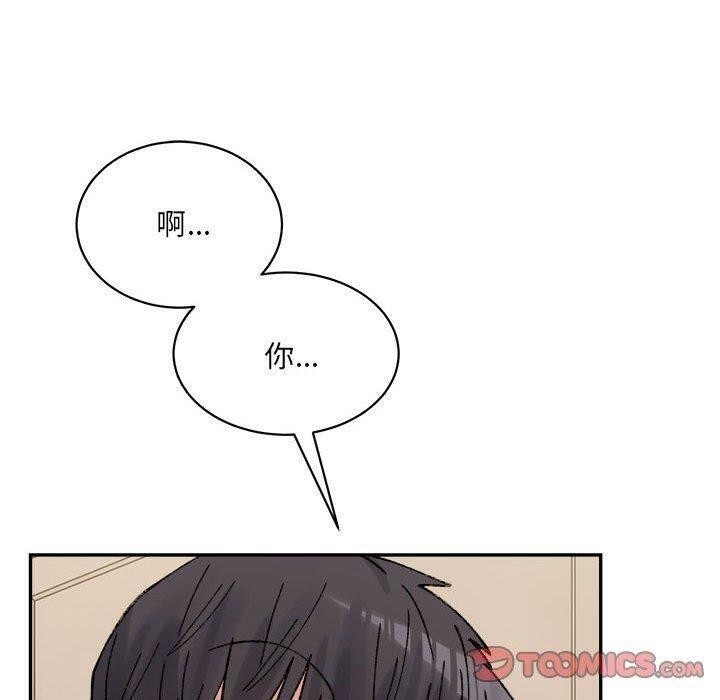 《微妙关系》漫画 第42話