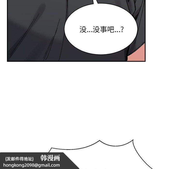 《微妙关系》漫画 第42話