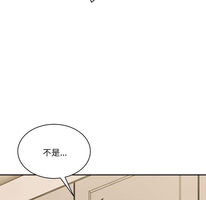 《微妙关系》漫画 第42話