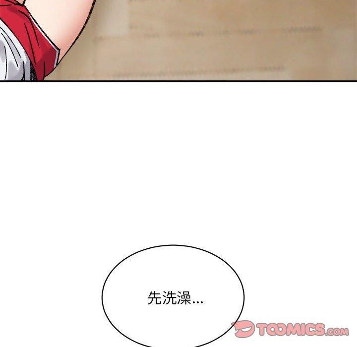 《微妙关系》漫画 第42話