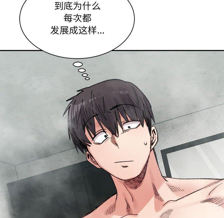 《微妙关系》漫画 第42話