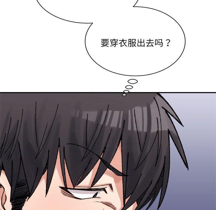 《微妙关系》漫画 第42話