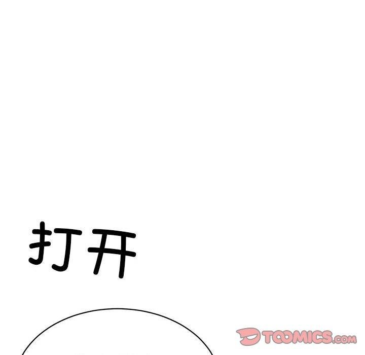 《微妙关系》漫画 第42話