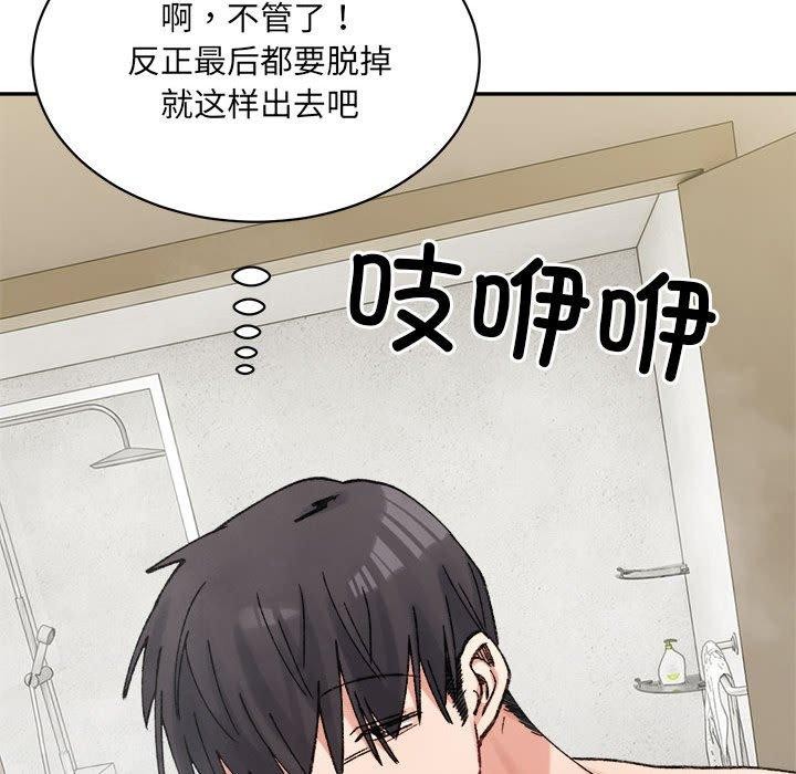 《微妙关系》漫画 第42話