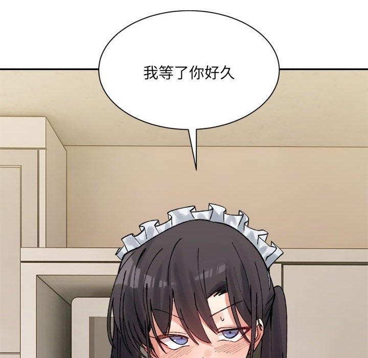 《微妙关系》漫画 第42話