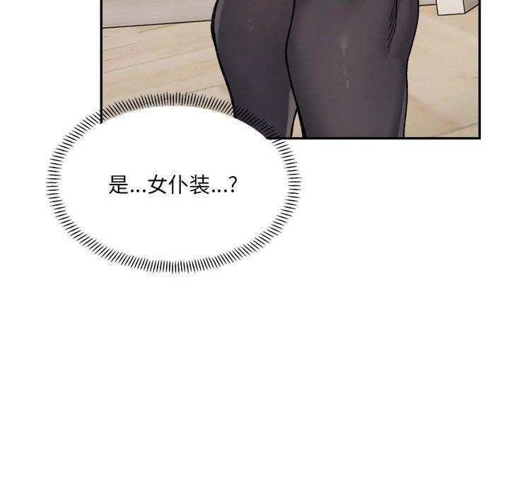 《微妙关系》漫画 第42話