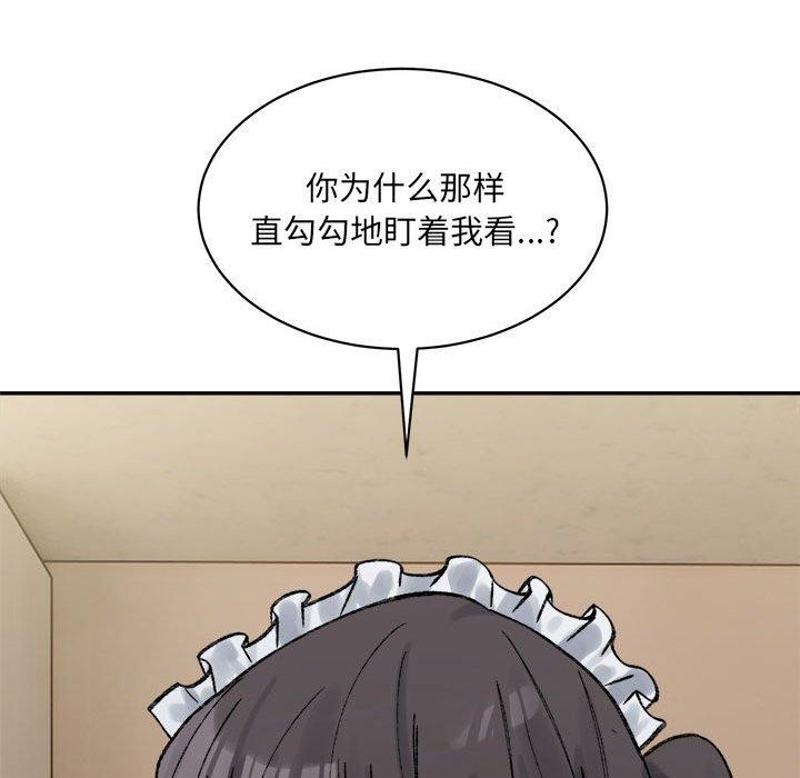 《微妙关系》漫画 第42話