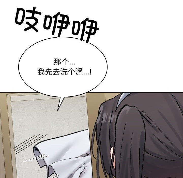 《微妙关系》漫画 第42話