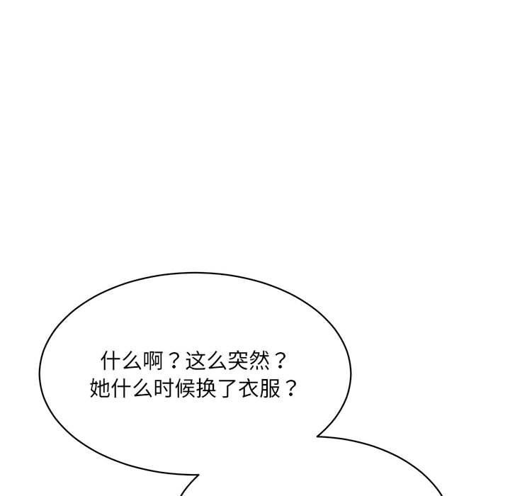 《微妙关系》漫画 第42話