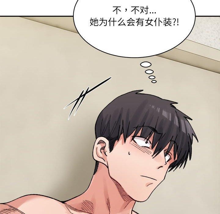 《微妙关系》漫画 第42話
