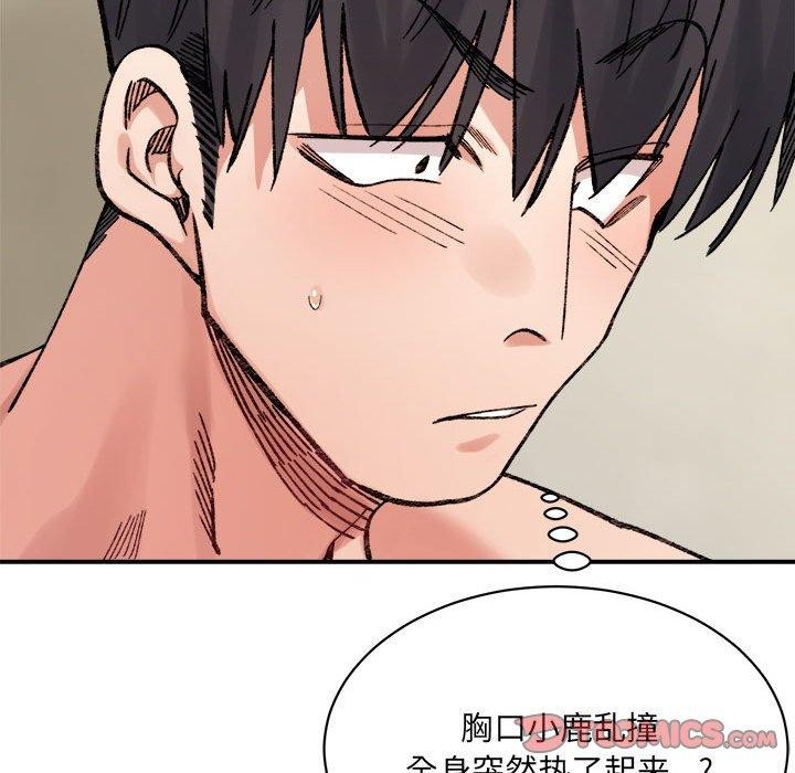 《微妙关系》漫画 第42話