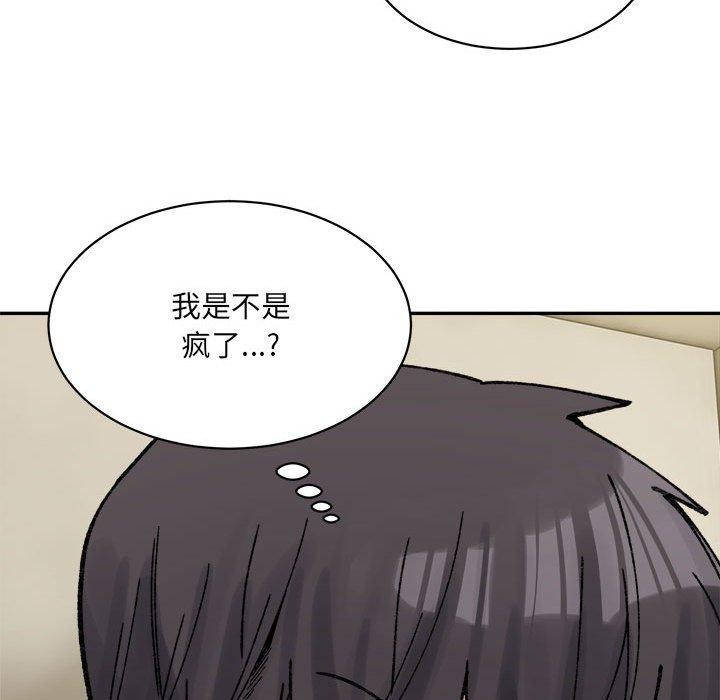《微妙关系》漫画 第42話