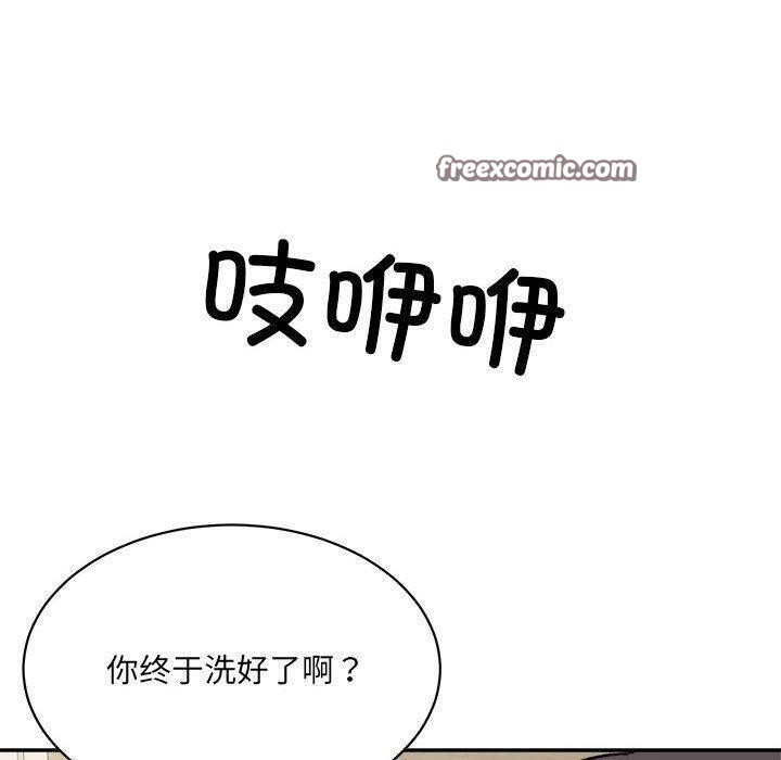 《微妙关系》漫画 第42話