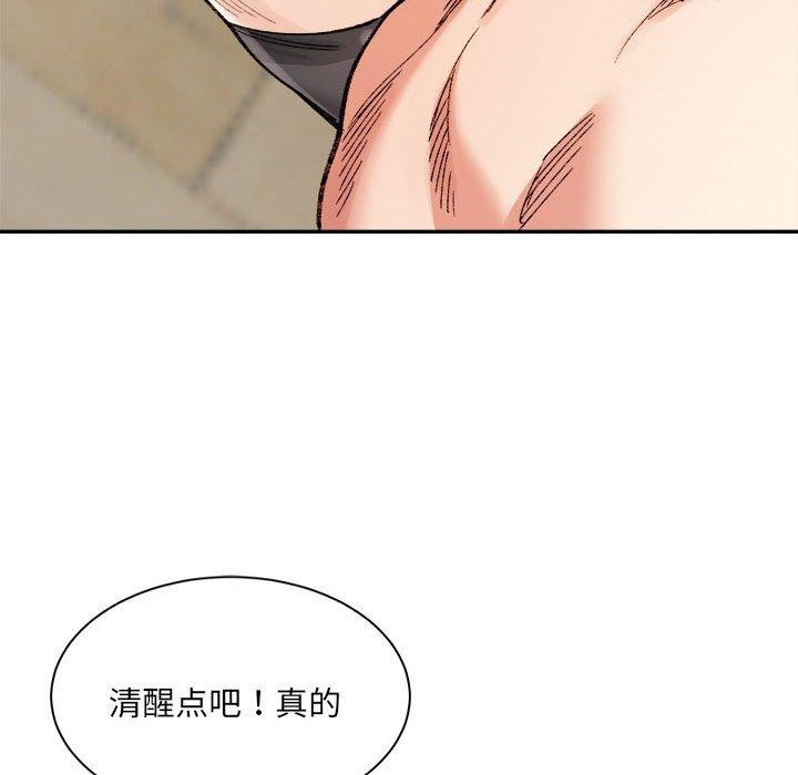 《微妙关系》漫画 第42話