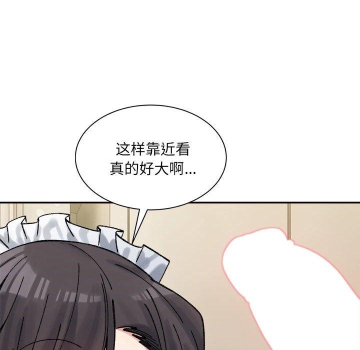 《微妙关系》漫画 第42話